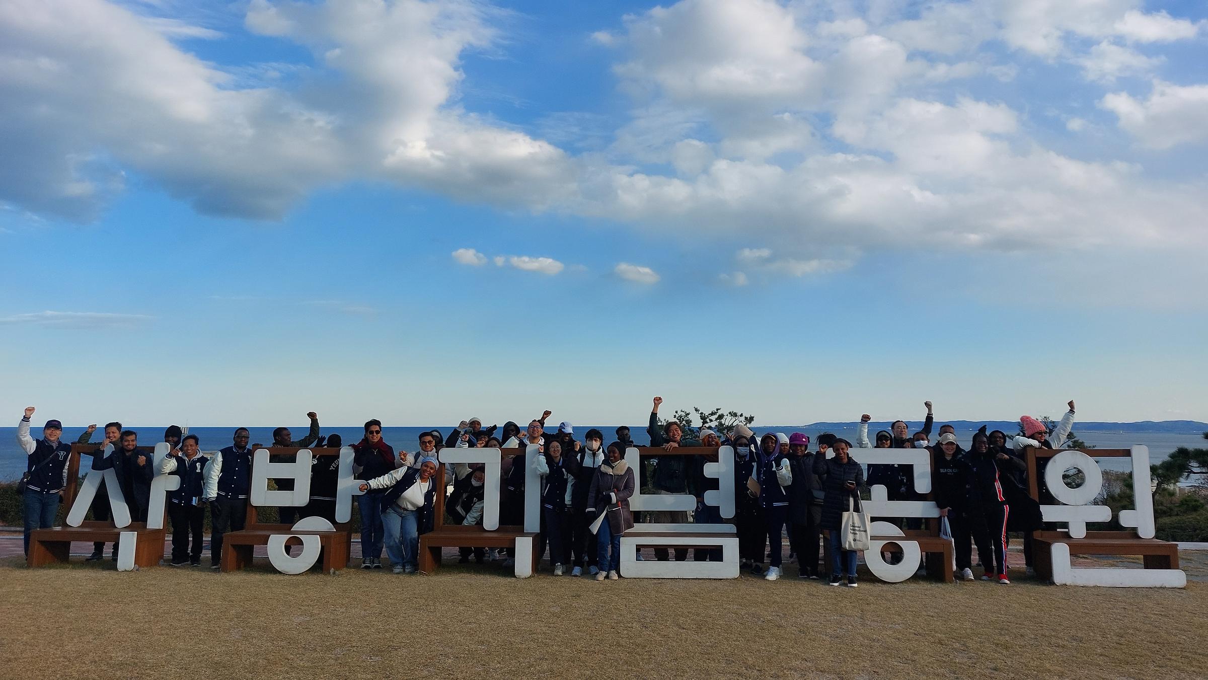 2023 Field Study to Pohang (Pohang Erosion Control Memorial Park)