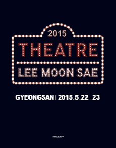 2015 Theatre 이문세