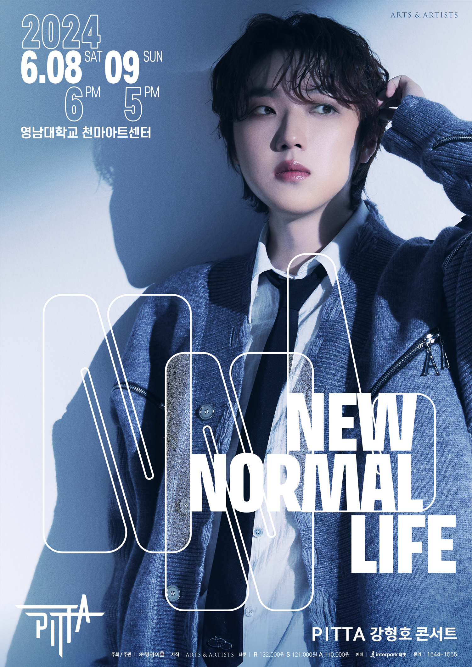 PITTA 강형호 콘서트: New Normal Life - 대구